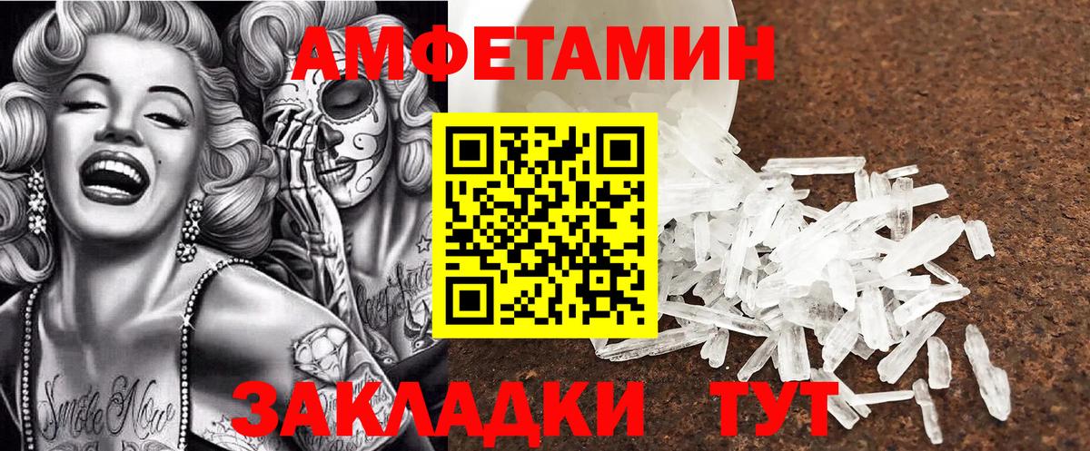 Amphetamine  Вход с VPN  Рубцовск  АМФ  АМФ Розовый 