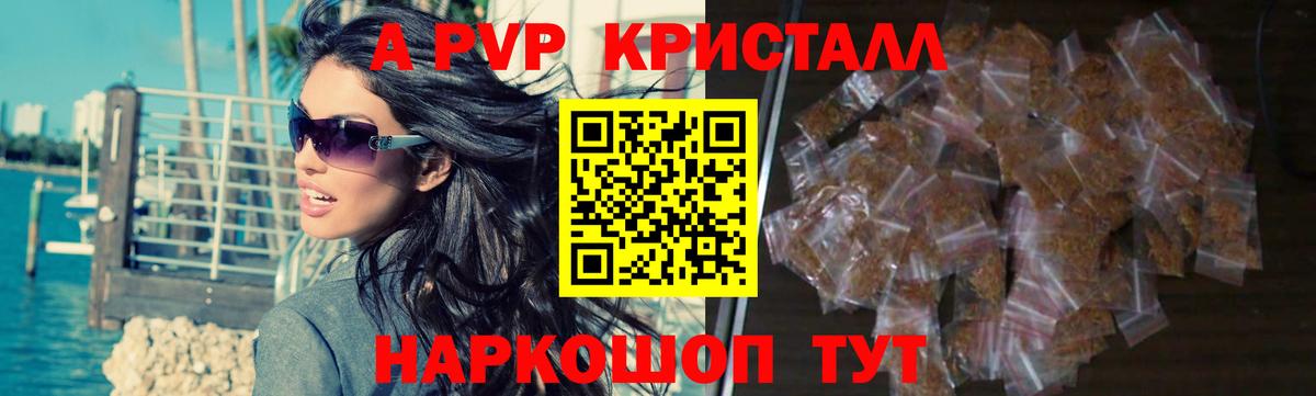 APVP Соль Рубцовск