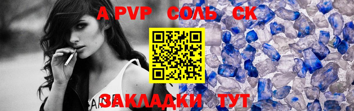 Alfa_PVP кристаллы  Вход с VPN  Alpha-PVP крисы CK  APVP  Alfa_PVP Crystall  Рубцовск 