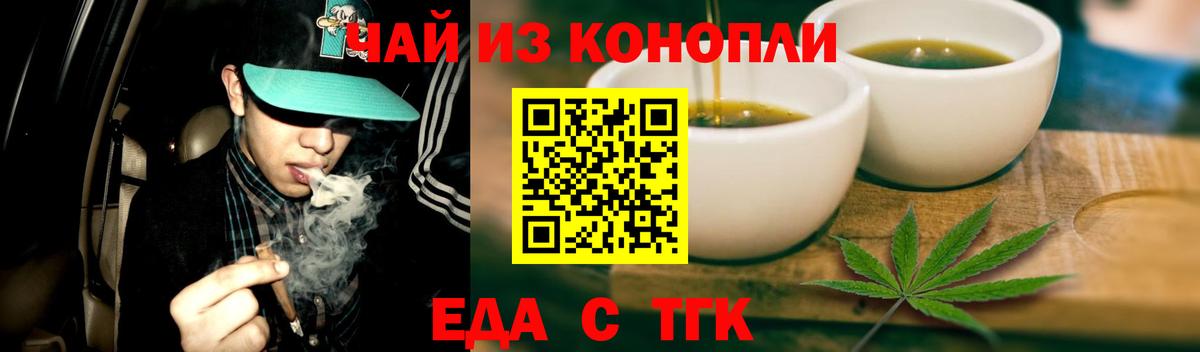 Рубцовск  Canna-Cookies марихуана  Вход с VPN 