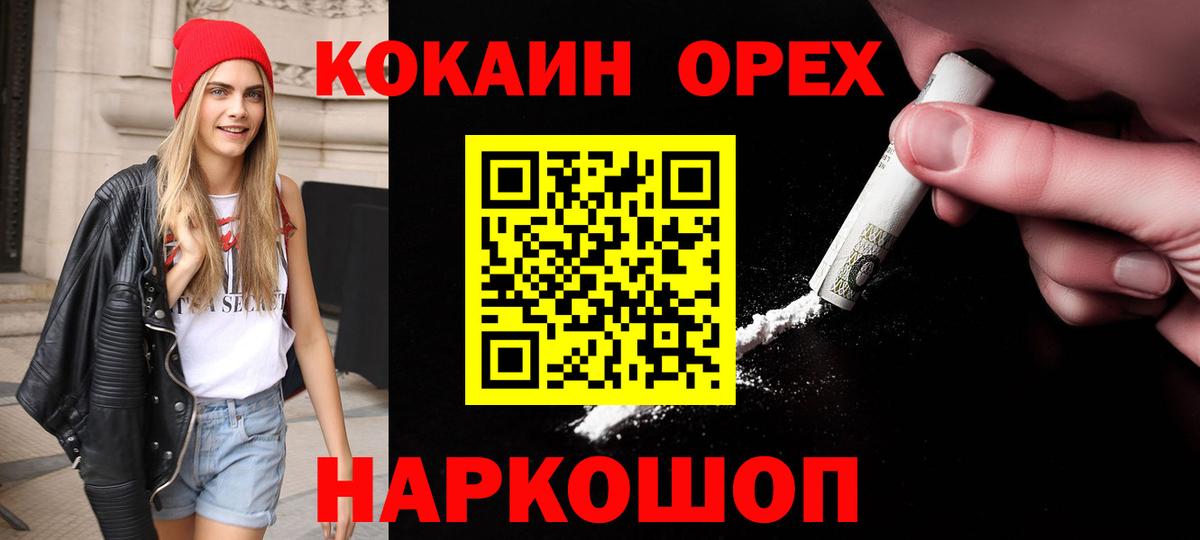 Cocaine Fish Scale  COCAIN Fish Scale  Вход с VPN  Рубцовск 