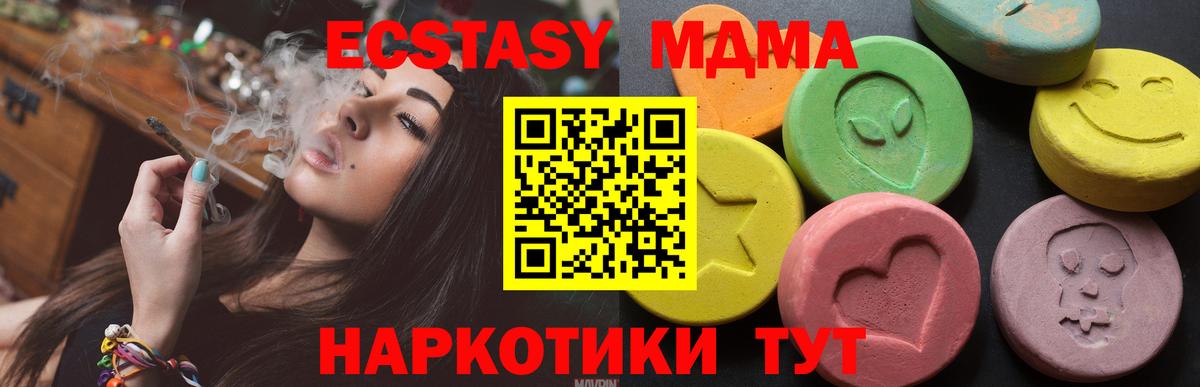 маркетплейс официальный сайт  Вход с VPN  ЭКСТАЗИ диски  MEGA   Ecstasy 280 MDMA  Рубцовск  Ecstasy 