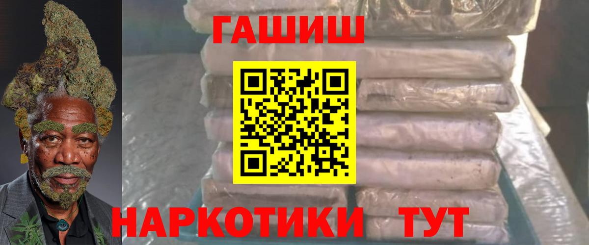 Гашиш Ice-O-Lator  ГАШ убойный  Вход с VPN  где купить наркотик  Рубцовск  ГАШИШ 
