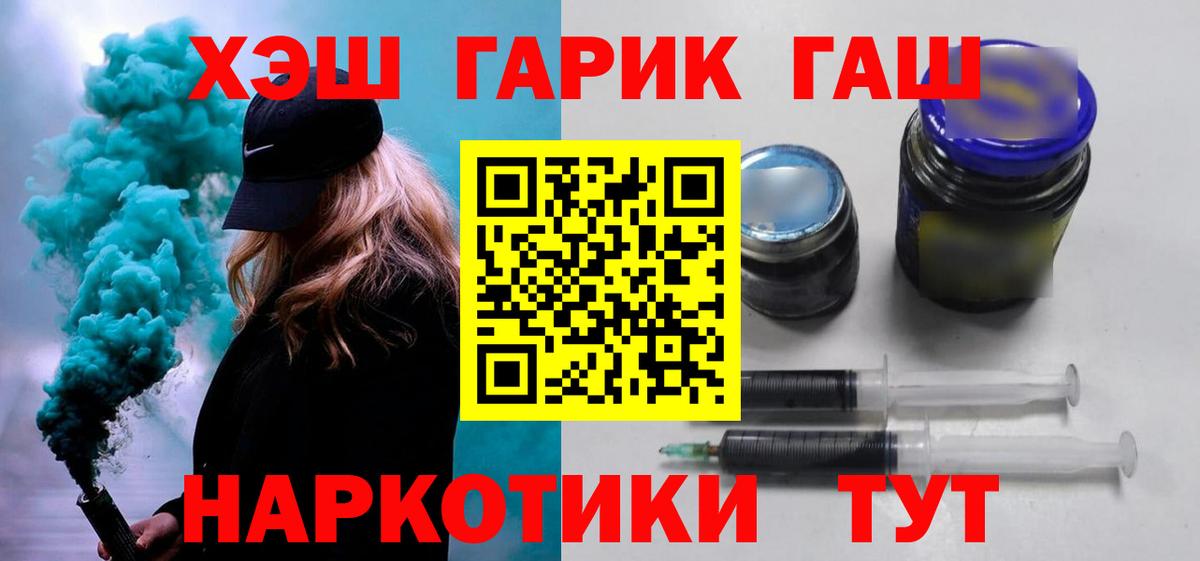 ГАШИШ убойный Рубцовск