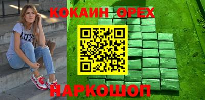 бутик Сланцы