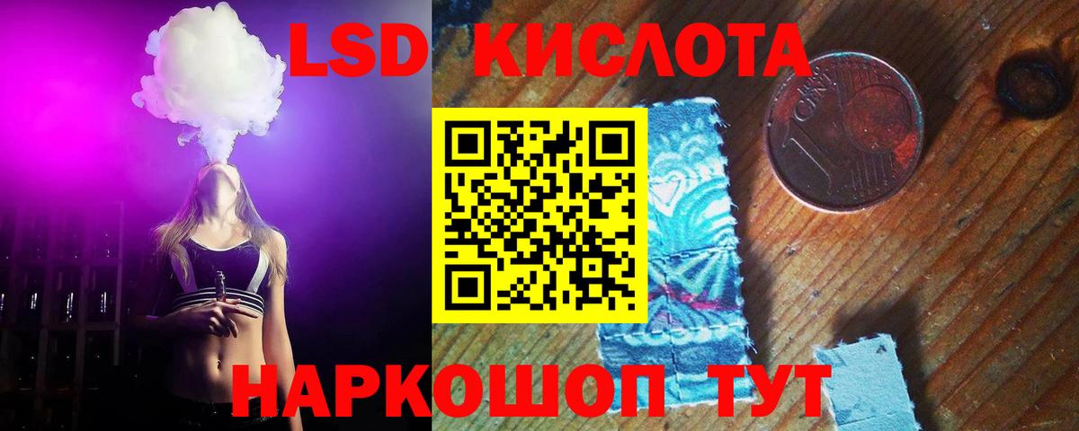 Лсд 25 экстази кислота Рубцовск