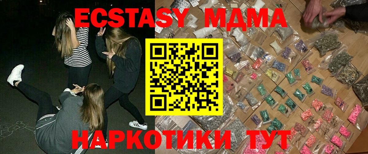 MDMA Molly  Вход с VPN  Рубцовск  МДМА кристаллы 