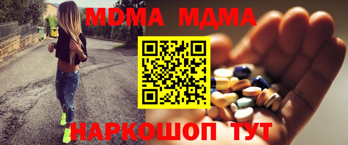 MDMA VHQ Рубцовск