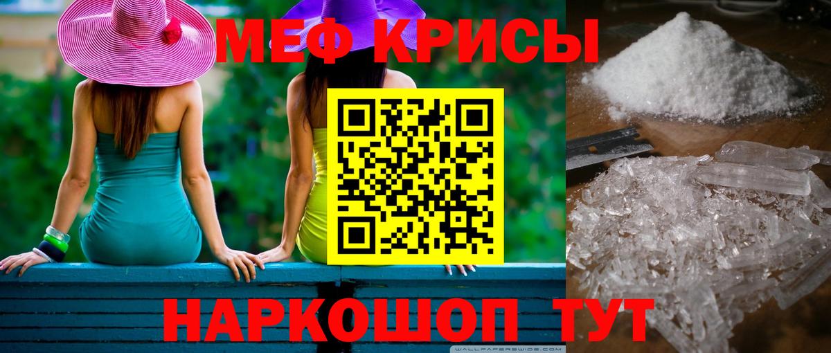 Мефедрон мяу мяу  Вход с VPN  ссылка на мегу как войти  Рубцовск  Меф 