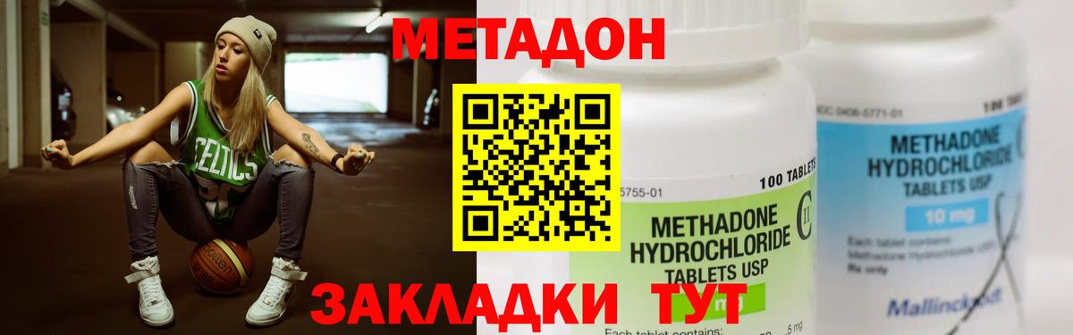 Метадон кристалл  Вход с VPN  Рубцовск  Метадон VHQ 