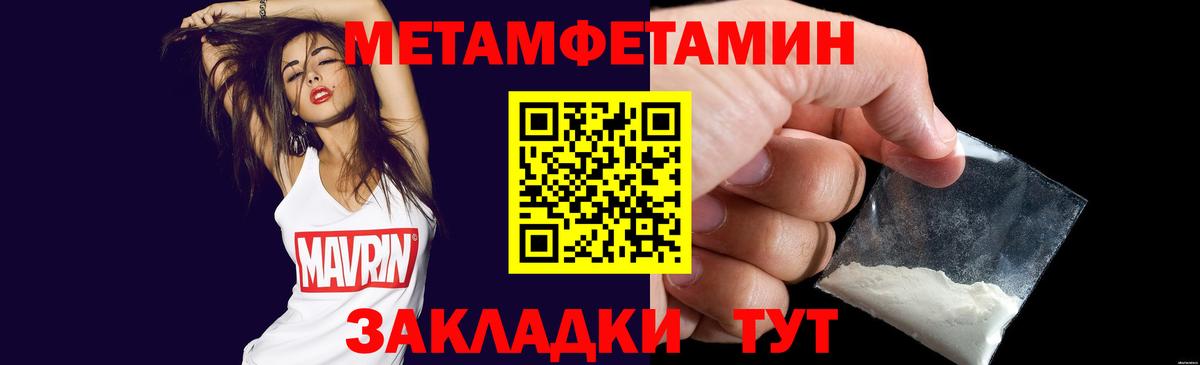 Метамфетамин Декстрометамфетамин 99.9% Рубцовск
