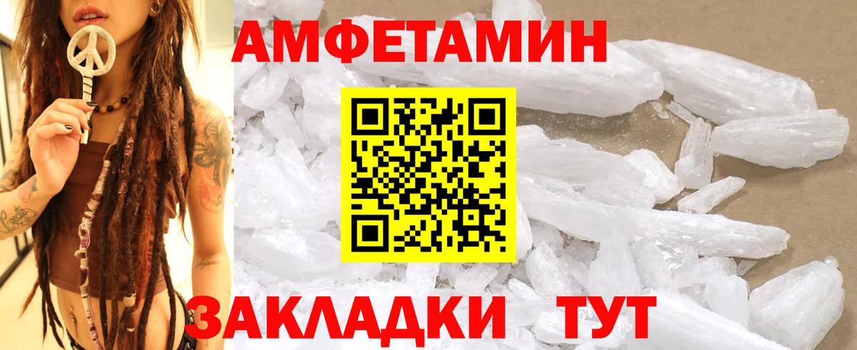 МЕТАМФЕТАМИН витя  Вход с VPN  Рубцовск 