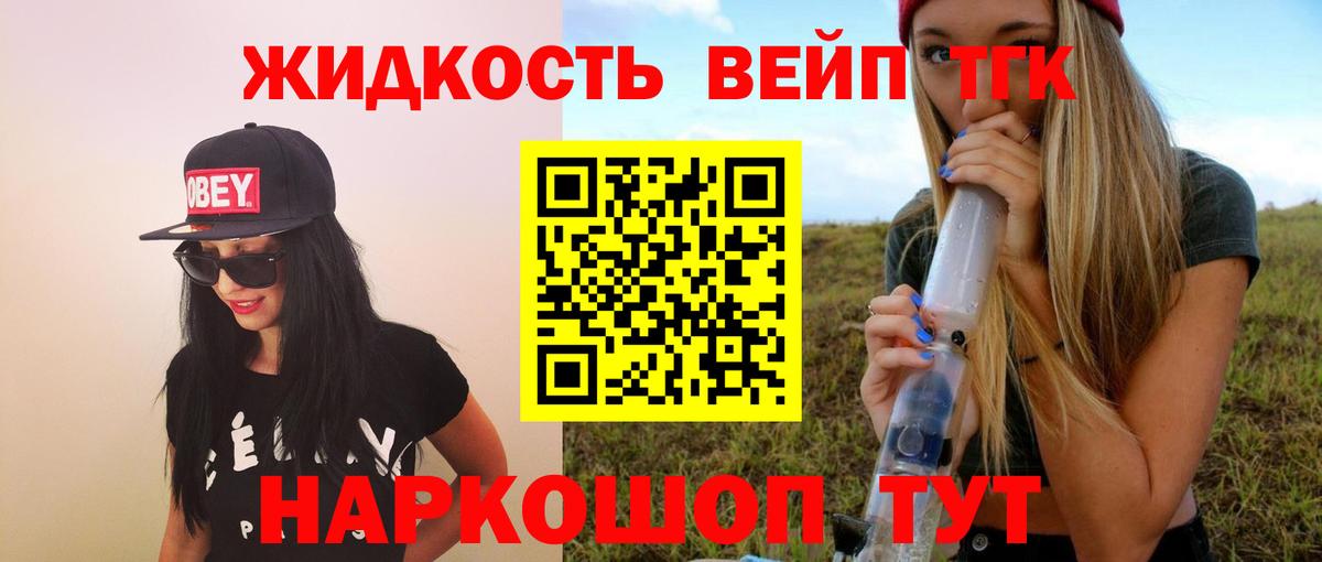купить  цена  Дистиллят ТГК Wax  Вход с VPN  Рубцовск  ТГК гашишное масло 